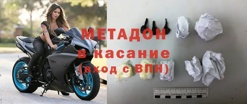 Метадон methadone  Гвардейск 